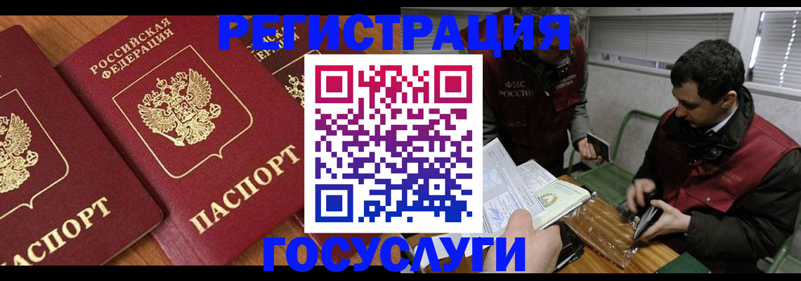 временная регистрация недорого в Луховицах