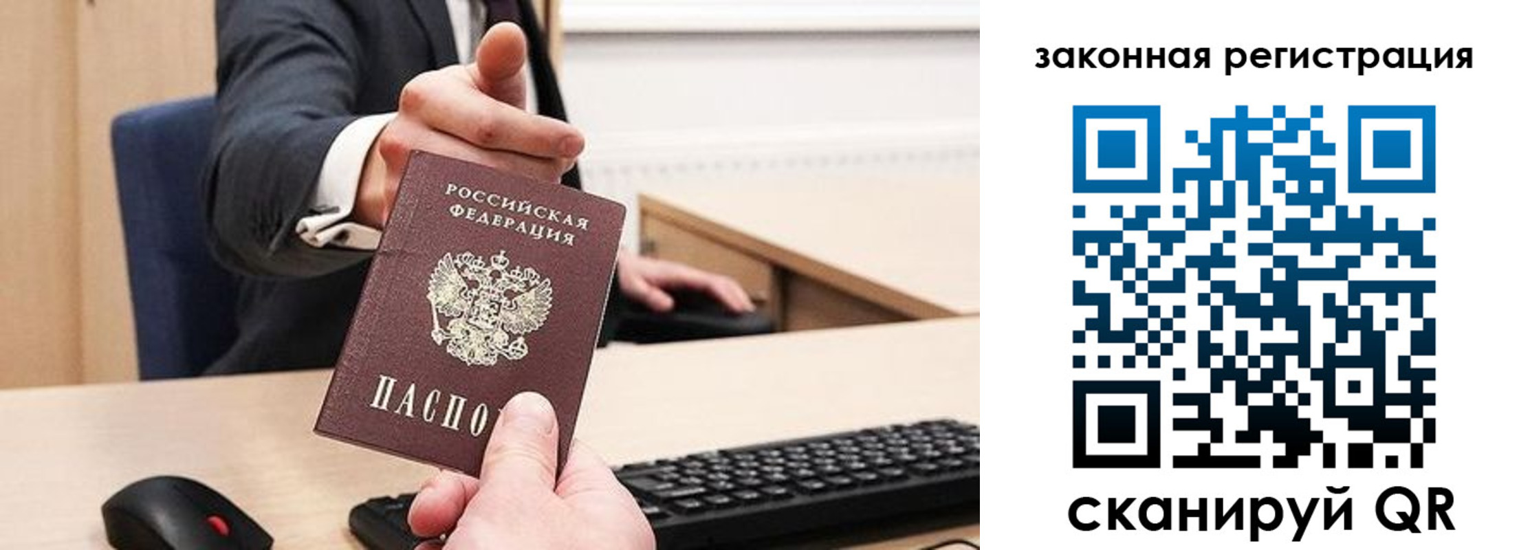 прописка для кредита в Луховицах