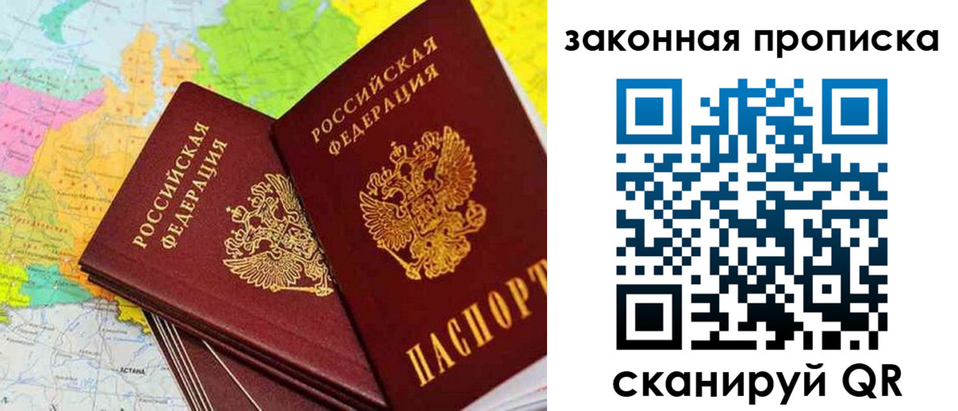 временная регистрация гарантия в Луховицах