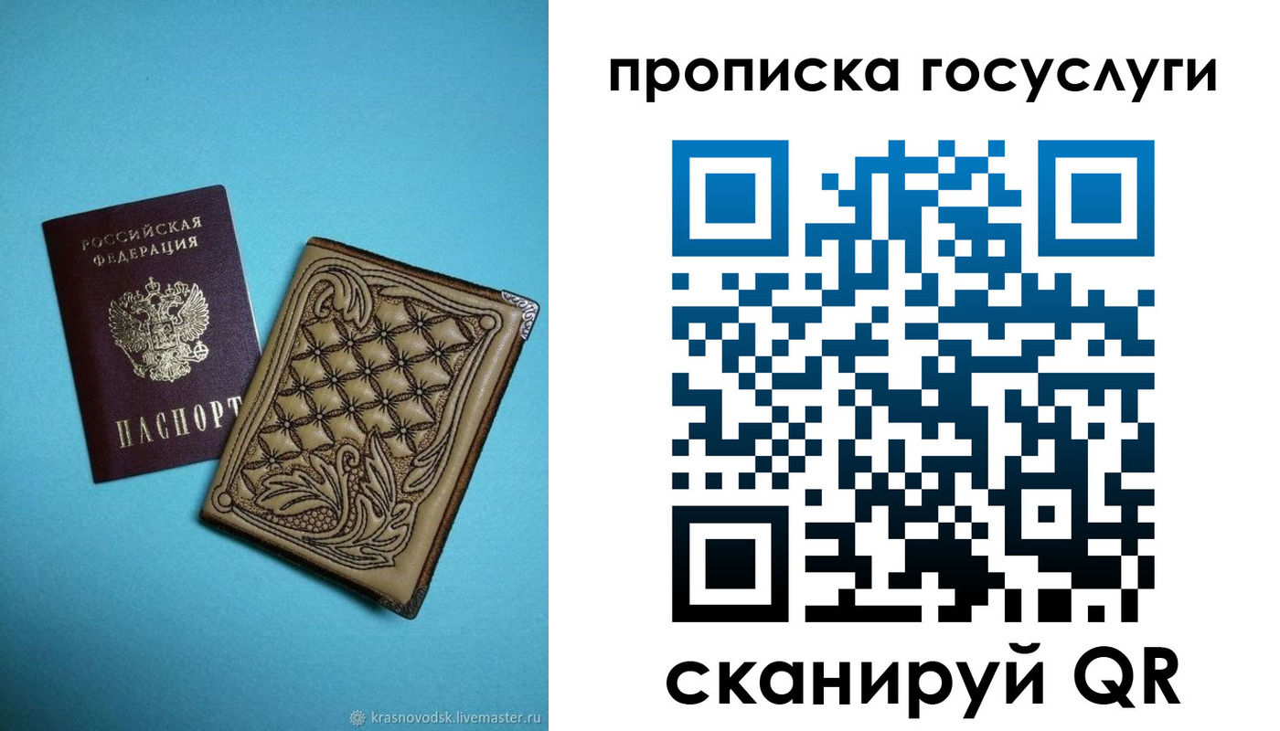 временная регистрация поиск в Луховицах