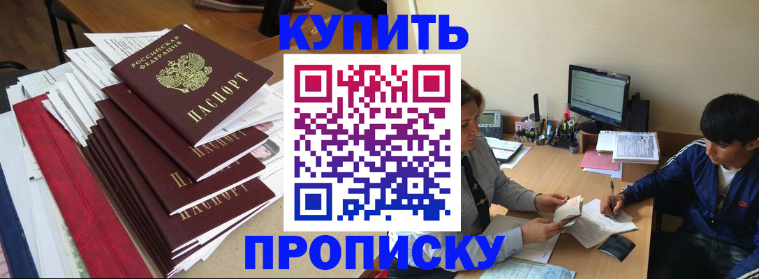 временная регистрация собственник в Луховицах