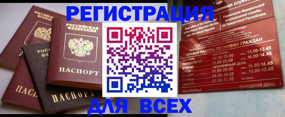 временная регистрация в Луховицах