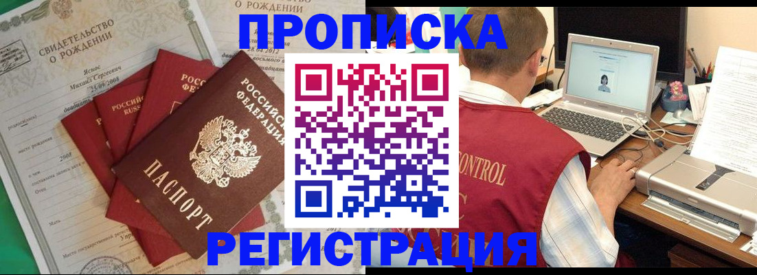прописка для военкомата в Луховицах